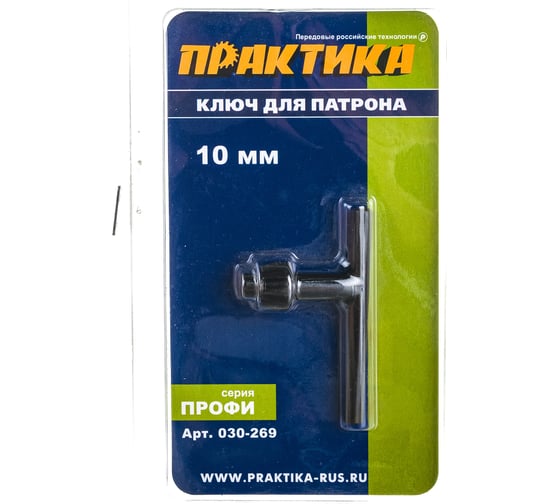 Изображение товара Ключ для патрона (10 мм) ПРАКТИКА 030-269