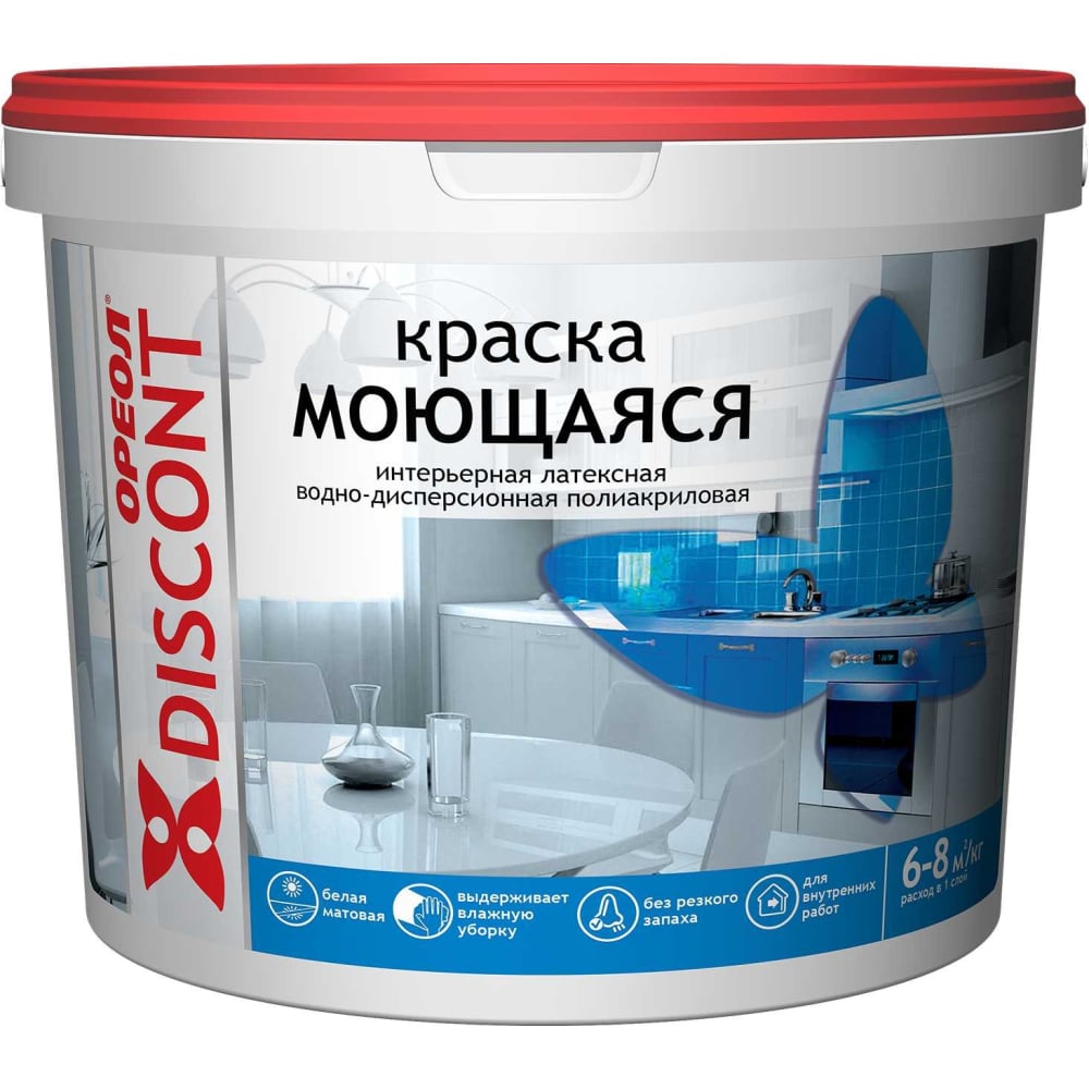 Моющаяся воднодисперсионная краска для стен и потолков ОРЕОЛ краска водно дисперсионная для стен и потолков ореол белоснежный 1 5 кг