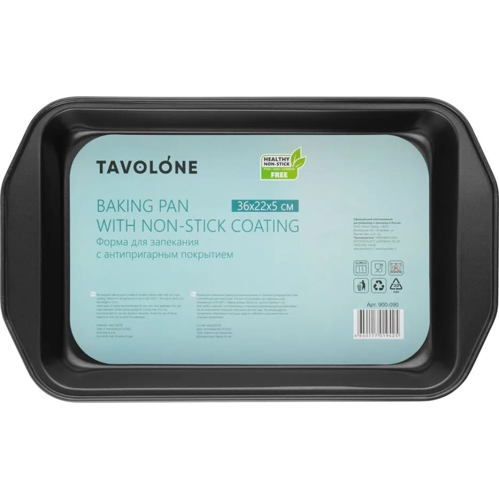 Форма для запекания TAVOLONE пакеты для запекания доляна 25×38 см 4 шт с клипсами