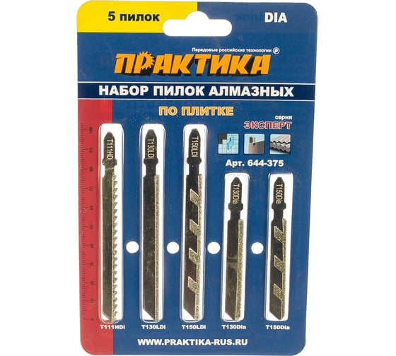 Изображение товара Набор пилок для лобзика алмазных (5 шт) ПРАКТИКА 644-375
