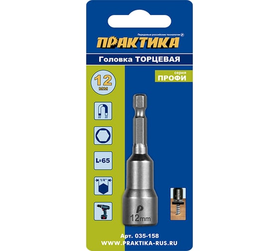 Изображение товара Головка магнитная Н12 (хвостовик HEX 1/4) ПРАКТИКА 035-158