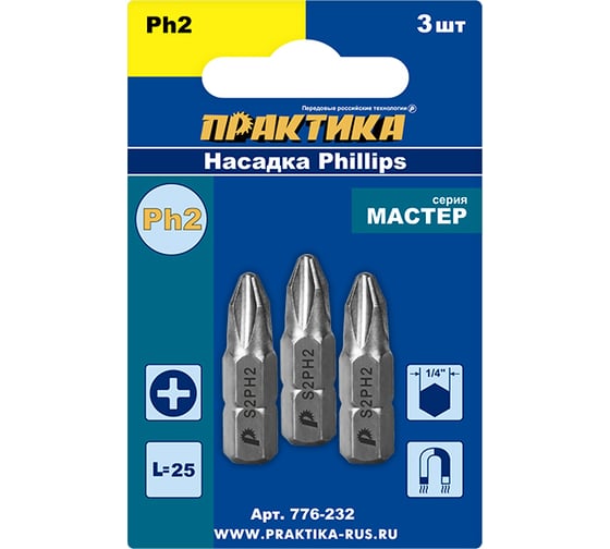 Изображение товара Бита PH-2 Мастер (3 шт; 25 мм) ПРАКТИКА 776-232
