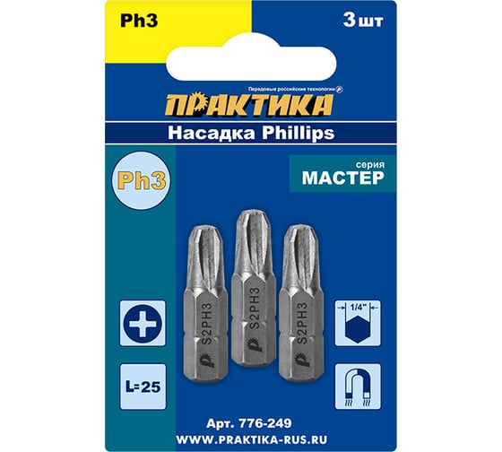 Изображение товара Бита PH-3 Мастер (3 шт; 25 мм) ПРАКТИКА 776-249