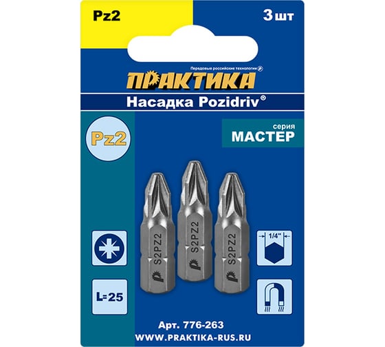 Изображение товара Бита PZ-2 Мастер (3 шт; 25 мм) ПРАКТИКА 776-263