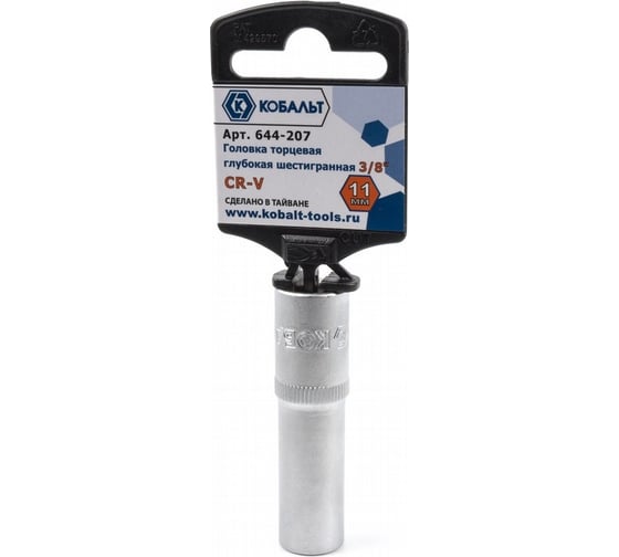 Изображение товара Глубокая торцевая головка 3/8, 11мм, Cr-V КОБАЛЬТ 644-207