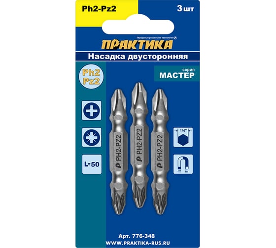 Изображение товара Бита двусторонняя PH2-PZ2 Мастер (3 шт; 50 мм) ПРАКТИКА 776-348