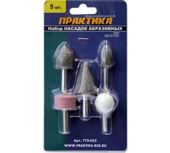 Изображение товара Набор шарошек Мастер (5 шт) ПРАКТИКА 779-622