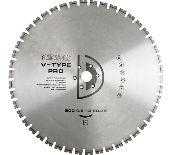 Изображение товара Диск сегментный по железобетону V- Type Pro 800x3.5x60/35 мм, 40x4.6x12 мм, 46Z, wet Diamaster 001.000.7099