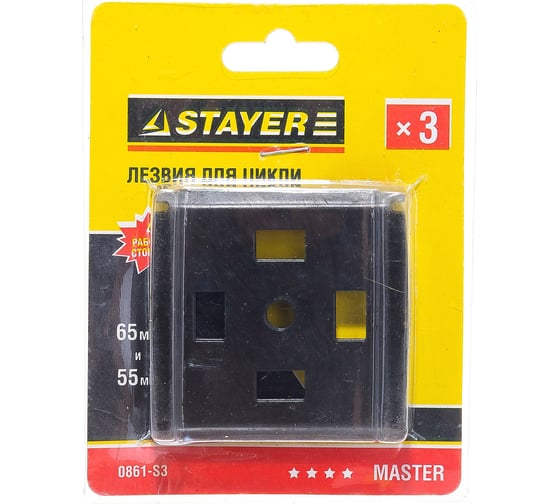 Изображение товара Лезвие Мастер (3 шт; 55 мм) для цикли 0861-45 STAYER 0861-S3