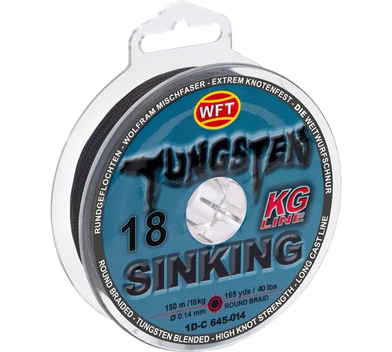 Изображение товара Плетеная леска WFT KG TUNGSTEN SINKING Black 150/014 1D-C-645-014