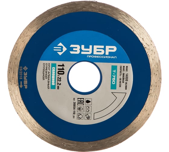 Изображение товара Круг отрезной алмазный ПРОФИ (110х22.2 мм) для плиткорезов Зубр 36654-110_z01