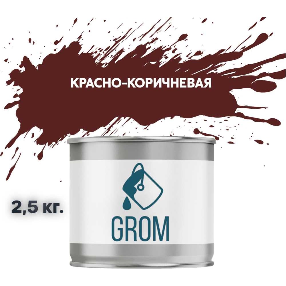 Алкидная эмаль Grom пф-115 70319