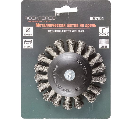 Изображение товара Кордщетка дисковая с хвостовиком для дрели 100 мм Rockforce RF-BCK104