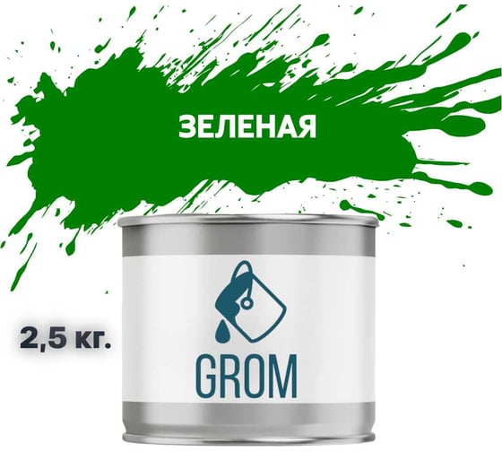 Изображение товара Эмаль Grom пф-115 алкидная глянцевая зеленая 2,5 кг. 70012