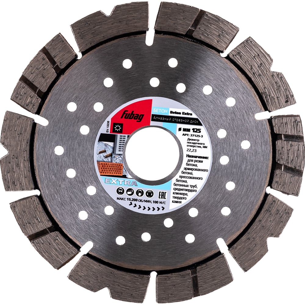Изображение товара Диск алмазный Beton Extra 125х22.2 мм для УШМ FUBAG 37125-3