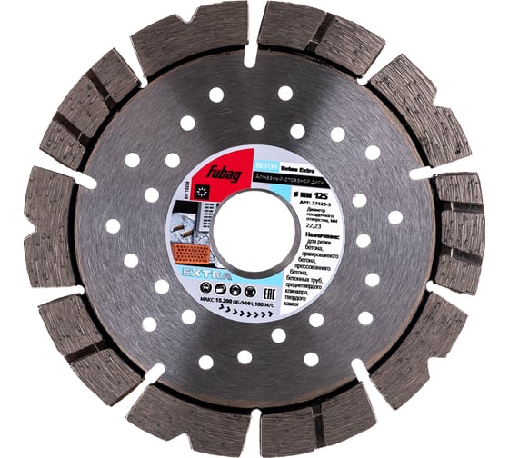 Изображение товара Диск алмазный Beton Extra (125х22.2 мм) для УШМ FUBAG 37125-3