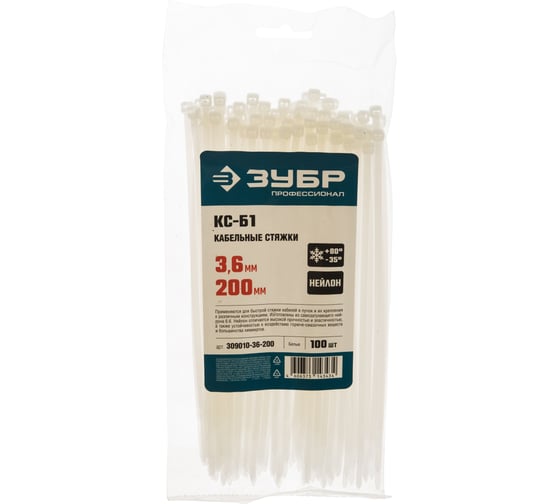 Изображение товара Нейлоновые хомуты Зубр белые, 3.6x200 мм, 100 шт. 309010-36-200