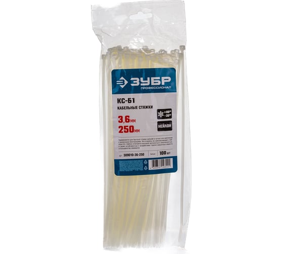 Изображение товара Нейлоновые хомуты Зубр белые, 3.6x250 мм, 100 шт. 309010-36-250