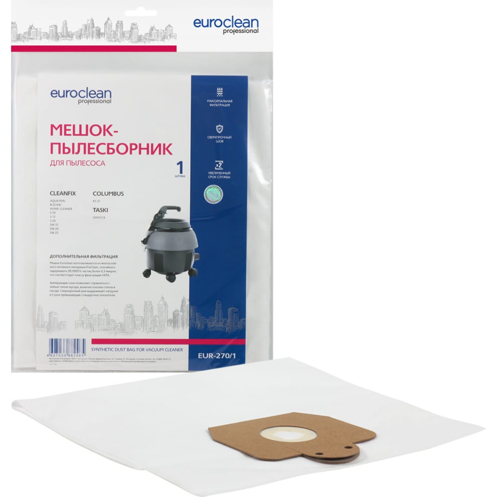 Синтетический мешок-пылесборник для пром.пылесосов EURO Clean синтетический мешок пылесборник для bork euro clean