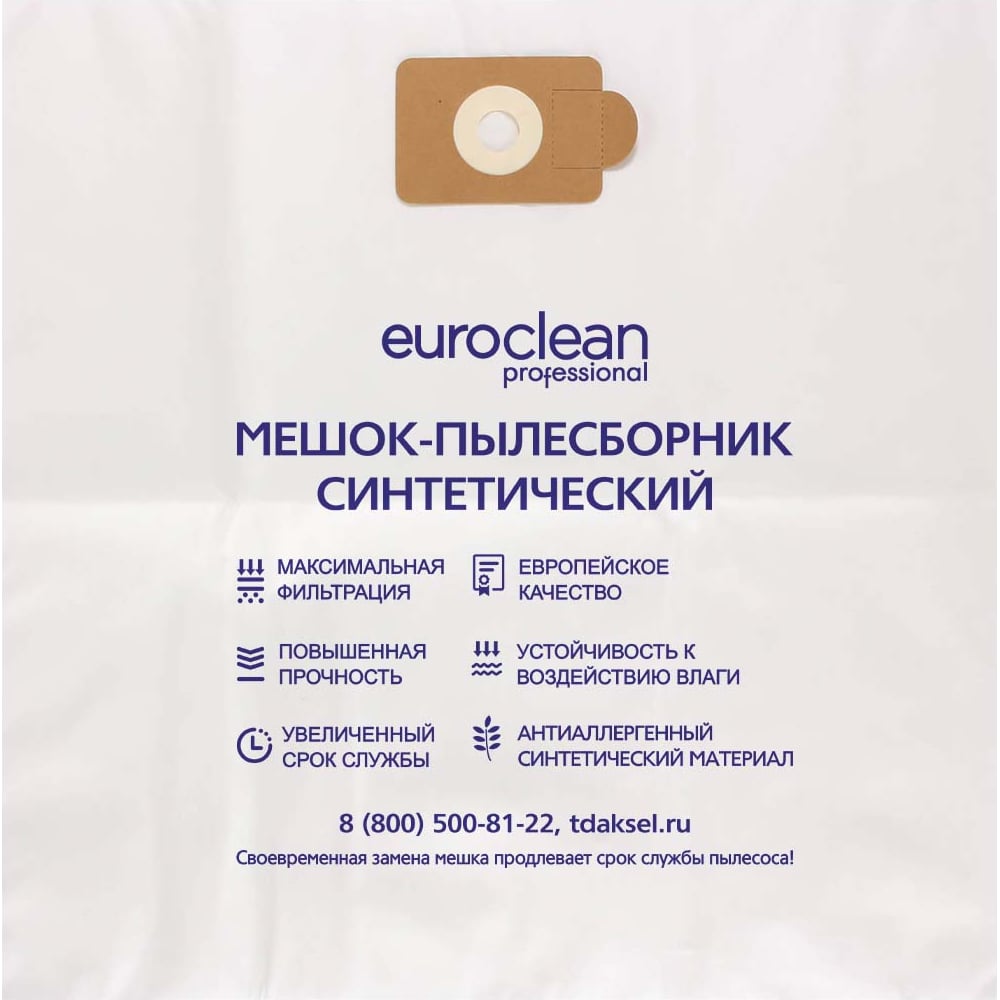 Изображение товара Мешок-пылесборник синтетический EURO Clean 45 л EUR-234 для промышленных пылесосов