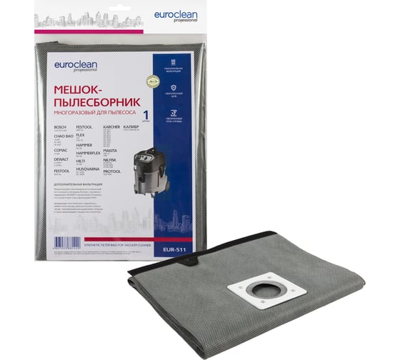Изображение товара Мешок-пылесборник многоразовый с текстильной застежкой для BOSCH, CHAO BAO, COMAC и др EURO Clean EUR-511