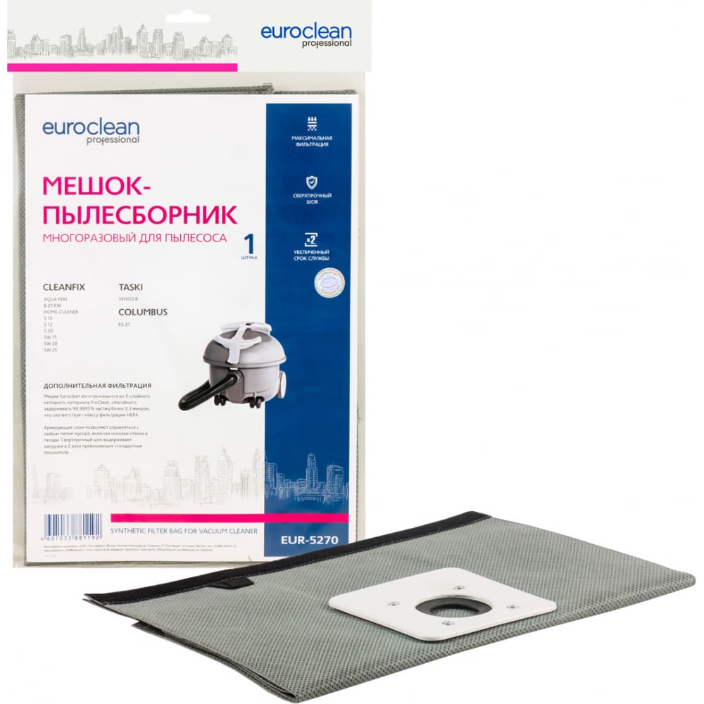 Синтетический мешок-пылесборник для пром.пылесосов EURO Clean синтетический пылесборник для пром пылесосов euro clean