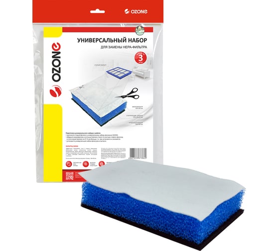 Изображение товара Набор универсальных фильтров OZONE для замены HEPA-фильтра H-09