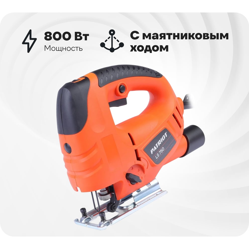 Изображение товара Лобзик PATRIOT LS750 800 Вт с маятниковым ходом бытовой