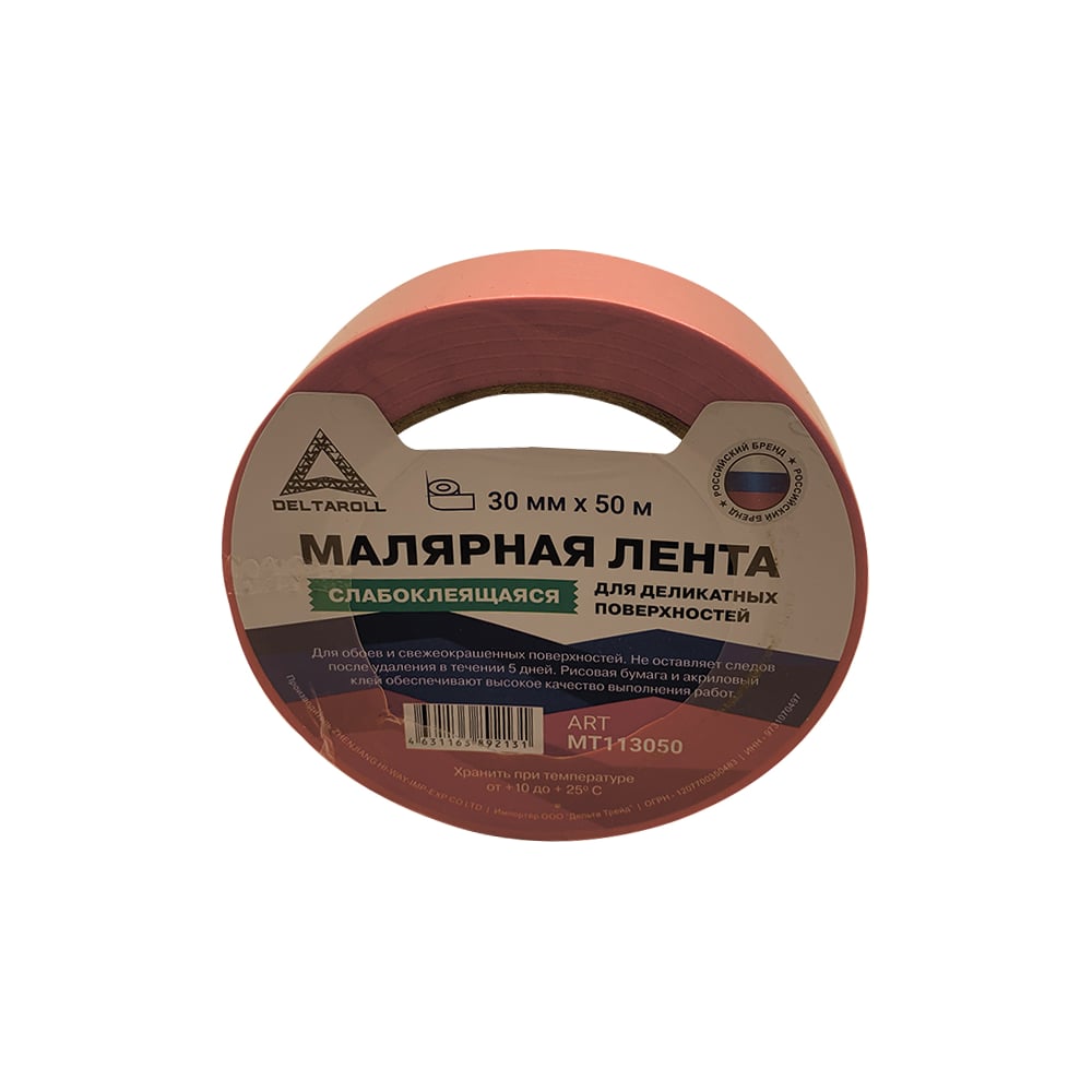 Изображение товара Малярная лента для деликатных поверхностей DeltaRoll розовая, 30 мм х 50 м MT113050