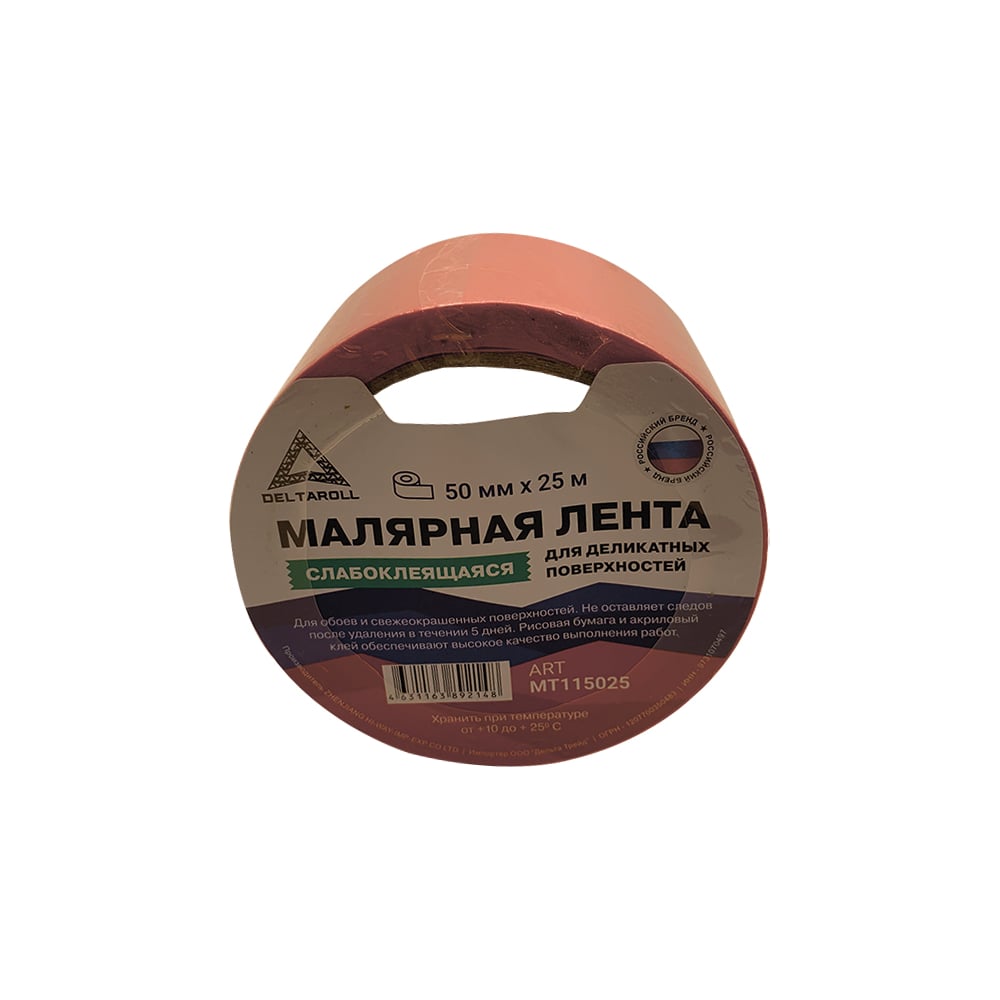 Изображение товара Малярная лента для деликатных поверхностей DeltaRoll 50 мм х 25 м