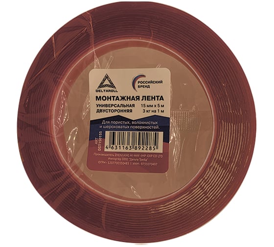 Изображение товара Универсальная двусторонняя монтажная лента DeltaRoll красная, 15 мм x 5 м DST150155