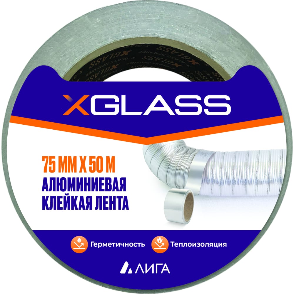 Алюминиевая клейкая лента X-Glass
