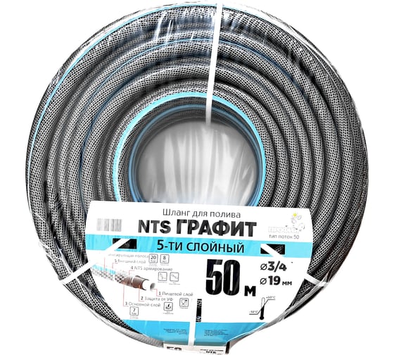 Изображение товара Армированный пятислойный шланг Профитт nts графит, тип поток-50, 3/4" х 50 м 2227206