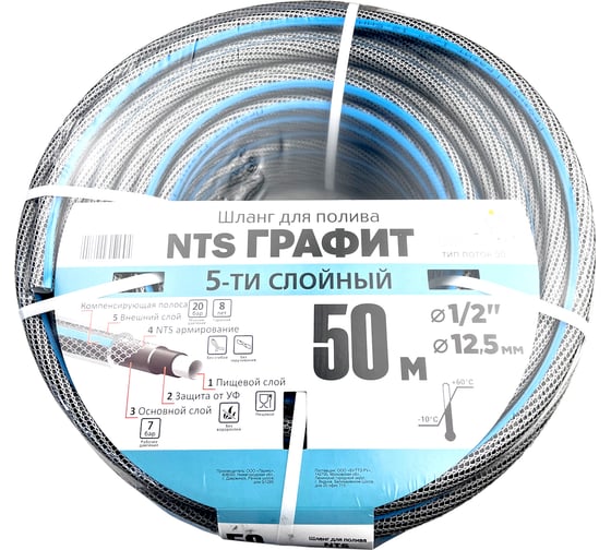 Изображение товара Армированный пятислойный шланг Профитт nts графит, тип поток-50, 1/2" х 50 м 2227176