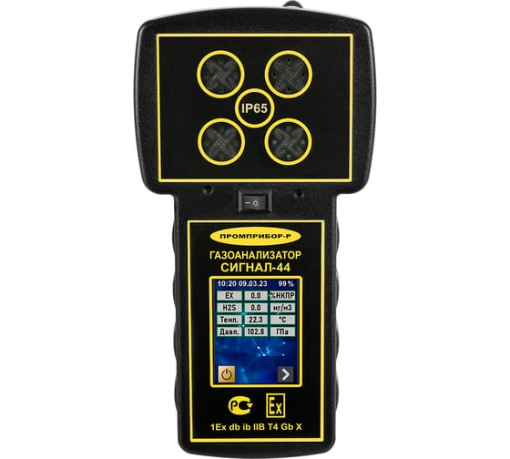 Изображение товара Газоанализатор взрывоопасных и токсичных газов ООО Промприбор-Р Сигнал-44, метан/сероводород 4631161248596