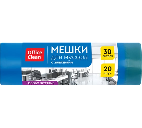 Изображение товара Мешки для мусора (30 л, пвд, 500х600 мм, 20 мкм, 20 шт, особо прочные, синие, в рулоне, с завязками) OfficeClean 344036