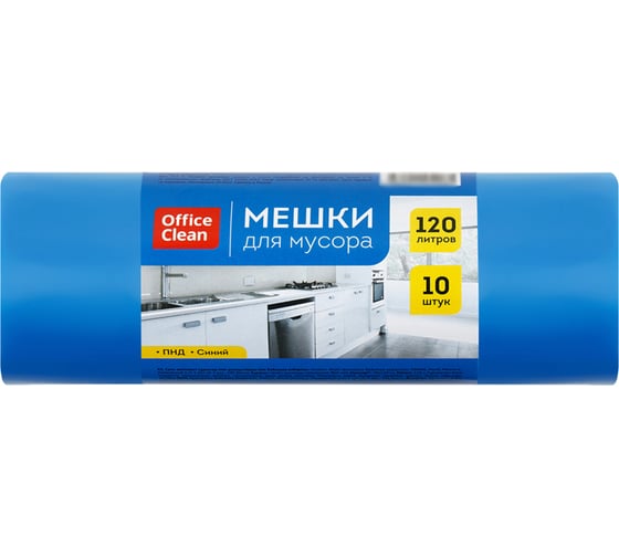 Изображение товара Мешки для мусора (120 л, пнд, 700х1100 мм, 25 мкм, 10 шт, синие, в рулоне) OfficeClean 344046