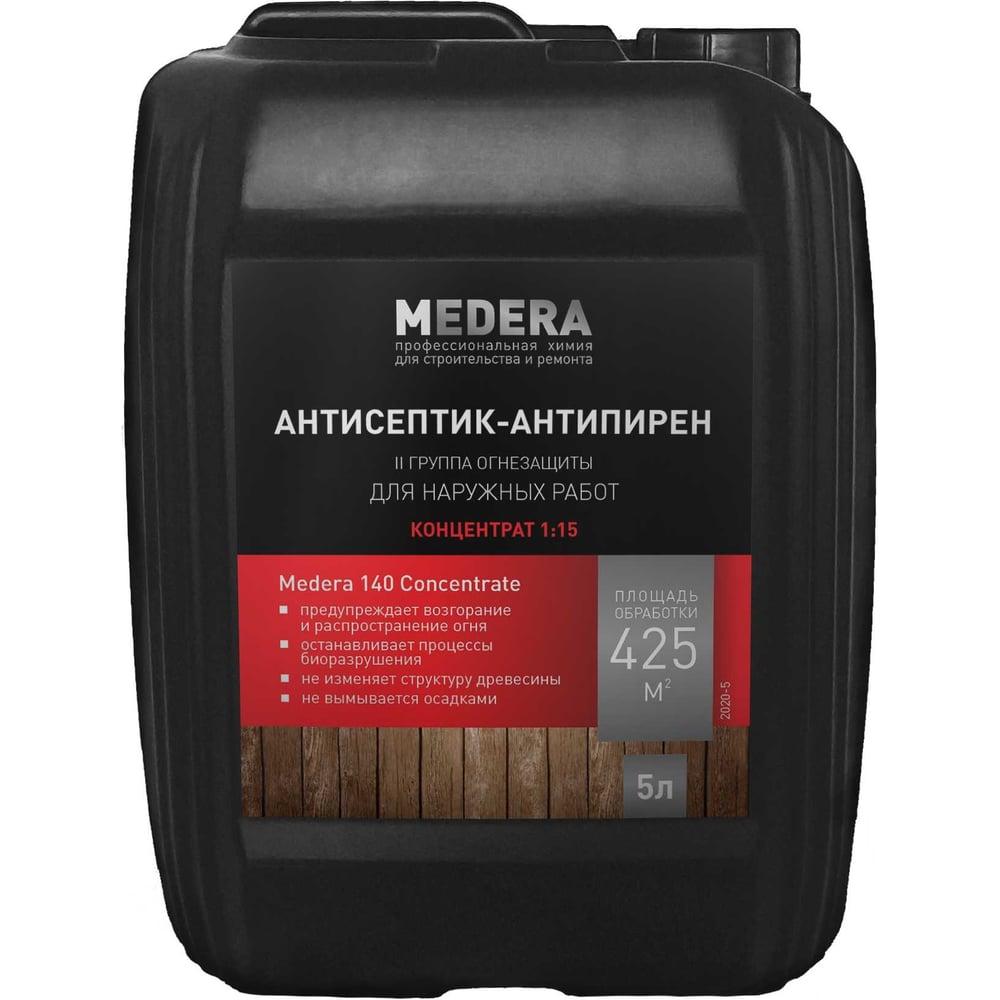 Антисептик-антипирен для наружных работ MEDERA материал для ландшафтных работ 10 × 1 6 м плотность 90 г м² спанбонд с уф стабилизатором чёрный greengo эконом 20%