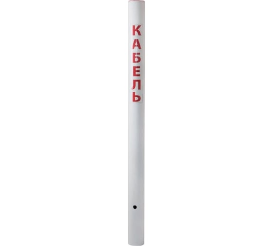 Изображение товара Замерный кабельный столбик ПРОТЭКТ СЗК-1,2 диаметр 83 мм, белый с красной полосой СЗК-1,2/83