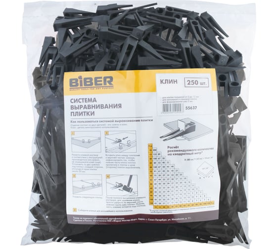 Изображение товара Клин СВП 250 шт 55637 Biber тов-215913