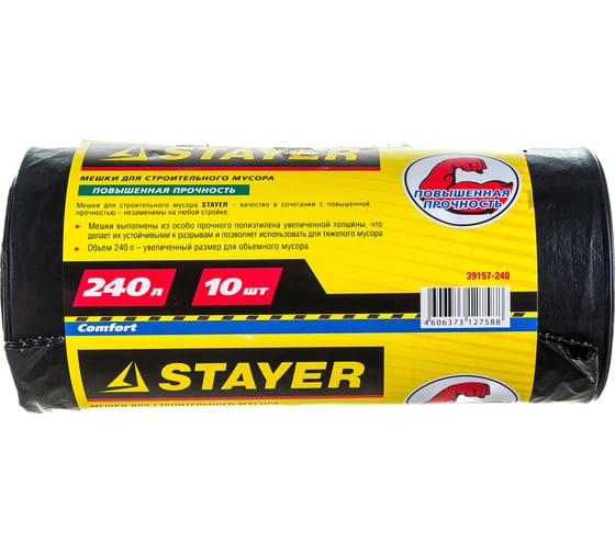 Изображение товара Строительные особопрочные мусорные мешки STAYER Heavy Duty 240 л, 10 шт 39157-240