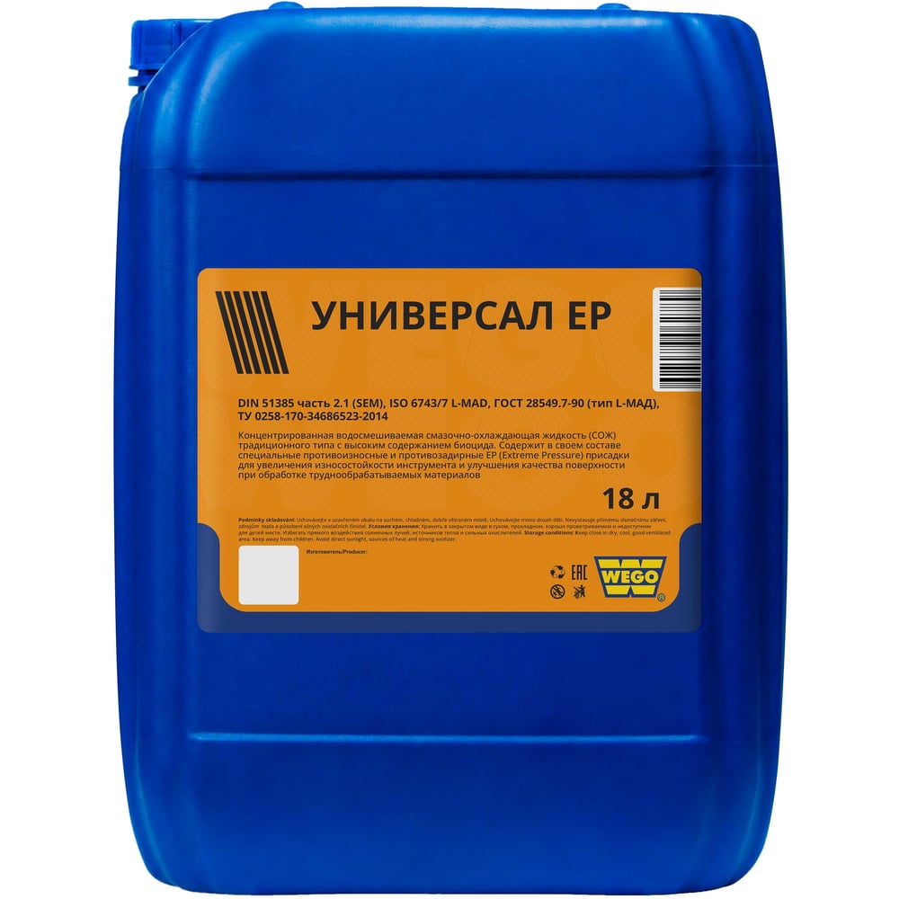 Изображение товара Смазочно-охлаждающая жидкость WEGO Универсал EP 18кг 4627089061317 Изображение товара Смазочно-охлаждающая жидкость WEGO Универсал EP 18кг 4627089061317