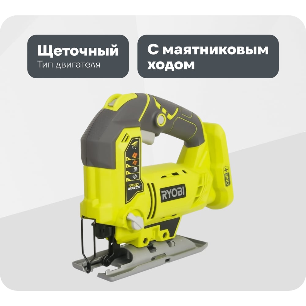 Изображение товара Лобзик Ryobi R18JS-0 18В с маятниковым ходом и подсветкой бытовой