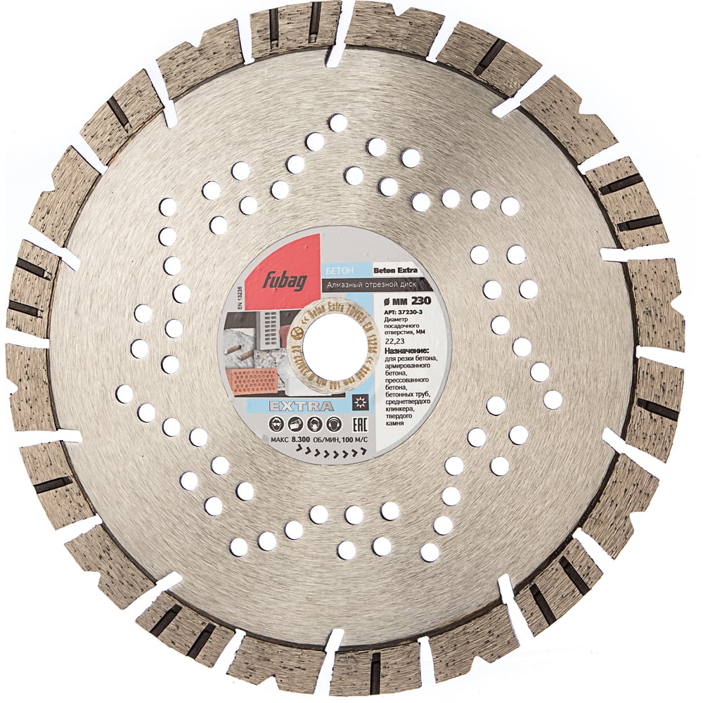 Изображение товара Диск алмазный Beton Extra 230 мм сегментированный для бетона и камня FUBAG 37230-3