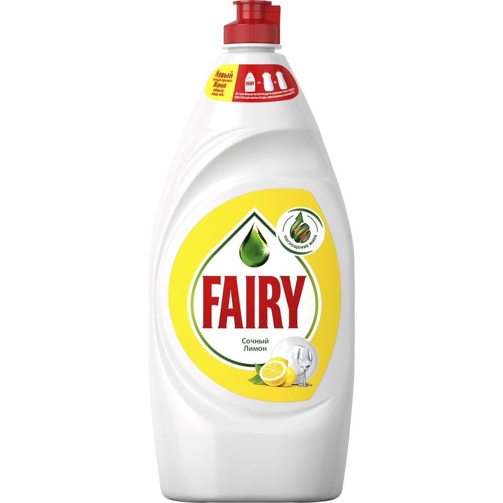 Средство для мытья посуды FAIRY Сочный лимон 800 мл 0001009741