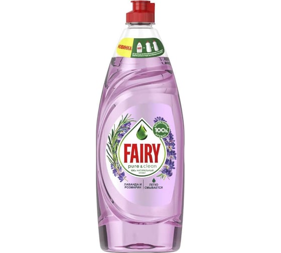 Изображение товара Средство для мытья посуды FAIRY Pure & Clean Лаванда и Розмарин 650 мл 0001009537