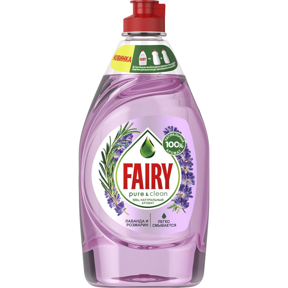 Изображение товара Средство для мытья посуды Fairy Pure & Clean Лаванда и Розмарин 450 мл