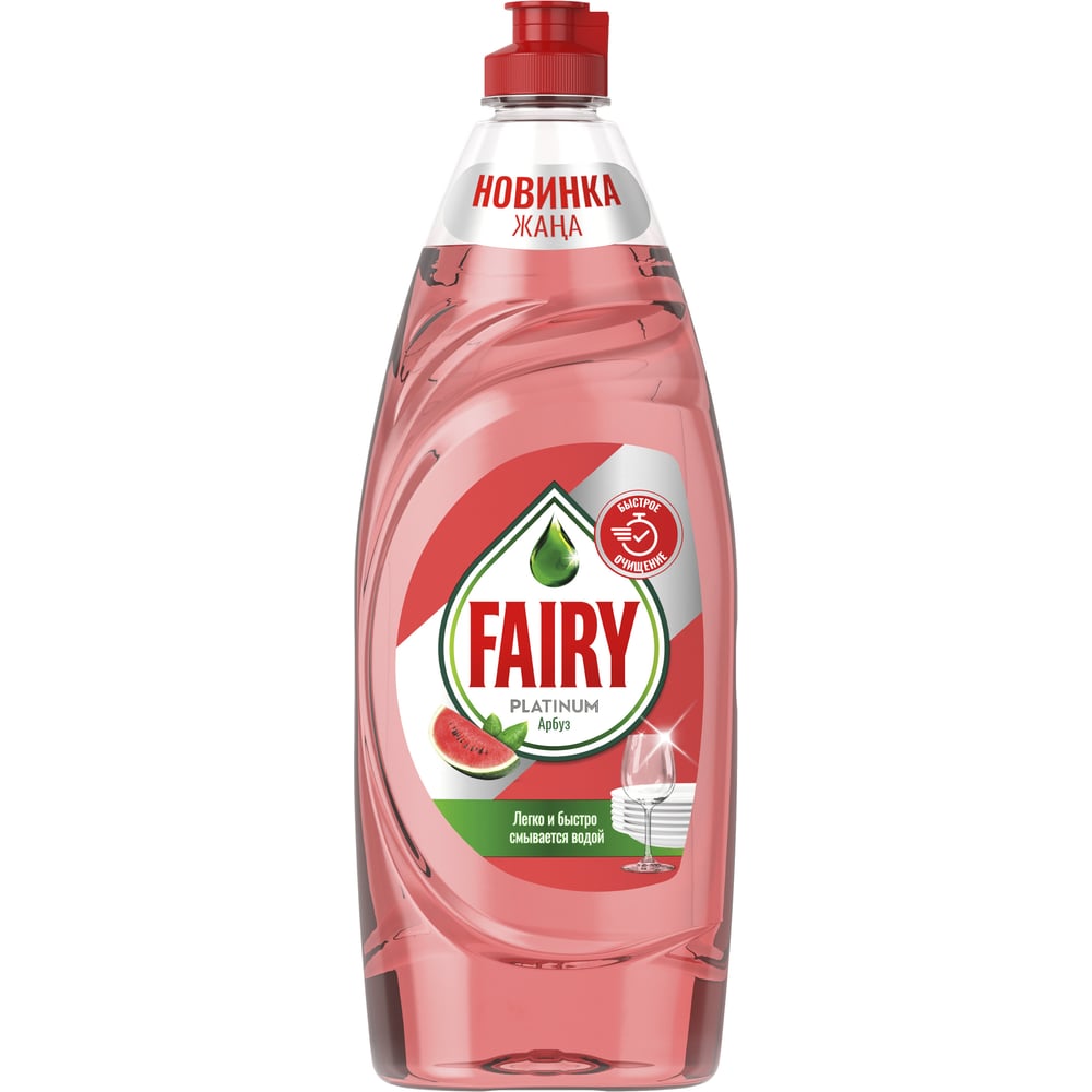 Изображение товара Средство для мытья посуды FAIRY Platinum Арбуз 650 мл - гипоаллергенное и ароматное