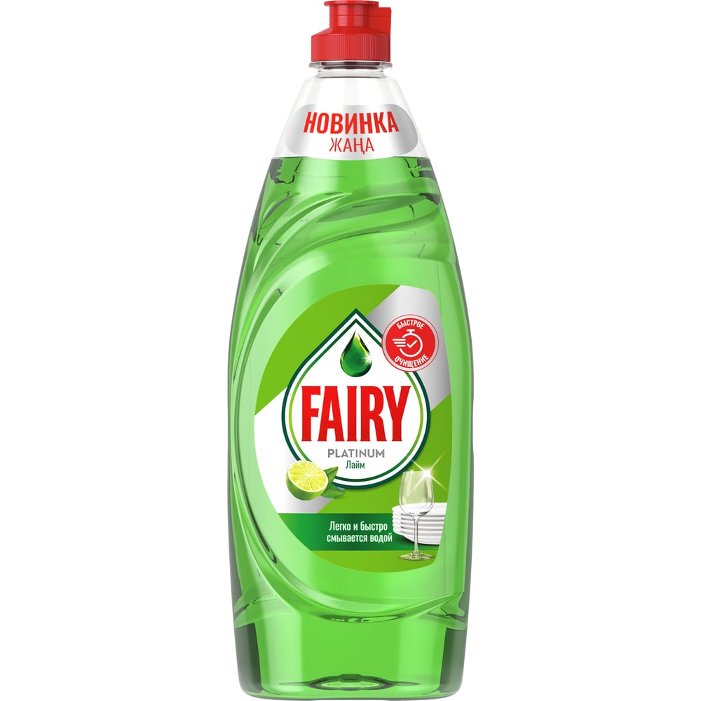 Изображение товара Средство для мытья посуды FAIRY Platinum Лайм 650 мл гипоаллергенное