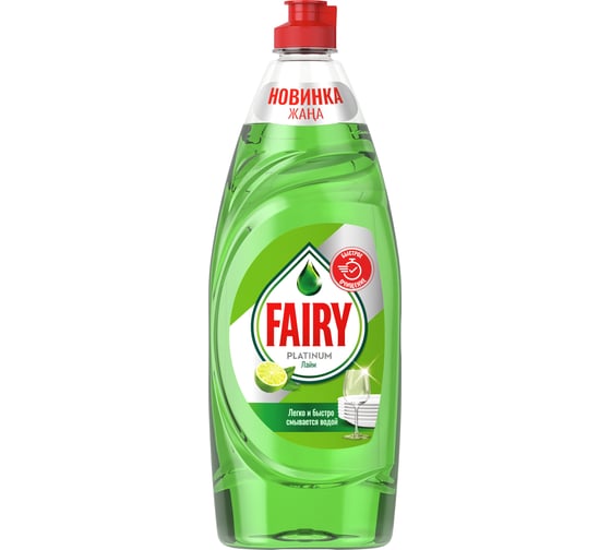 Изображение товара Средство для мытья посуды FAIRY Platinum Лайм 650 мл 0001009711